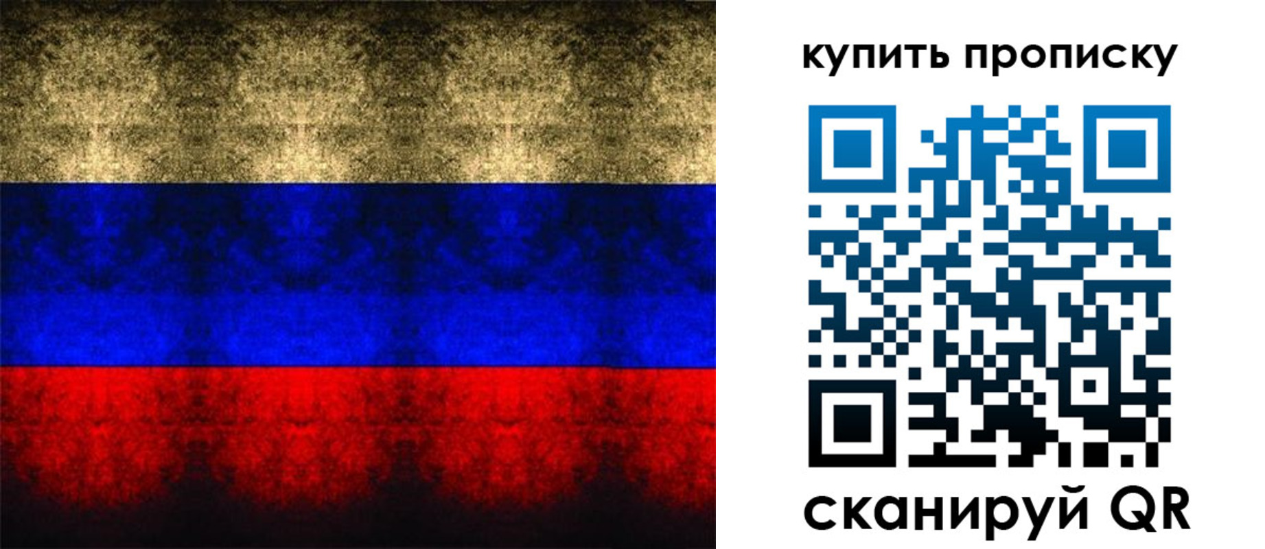 прописка в Нытве