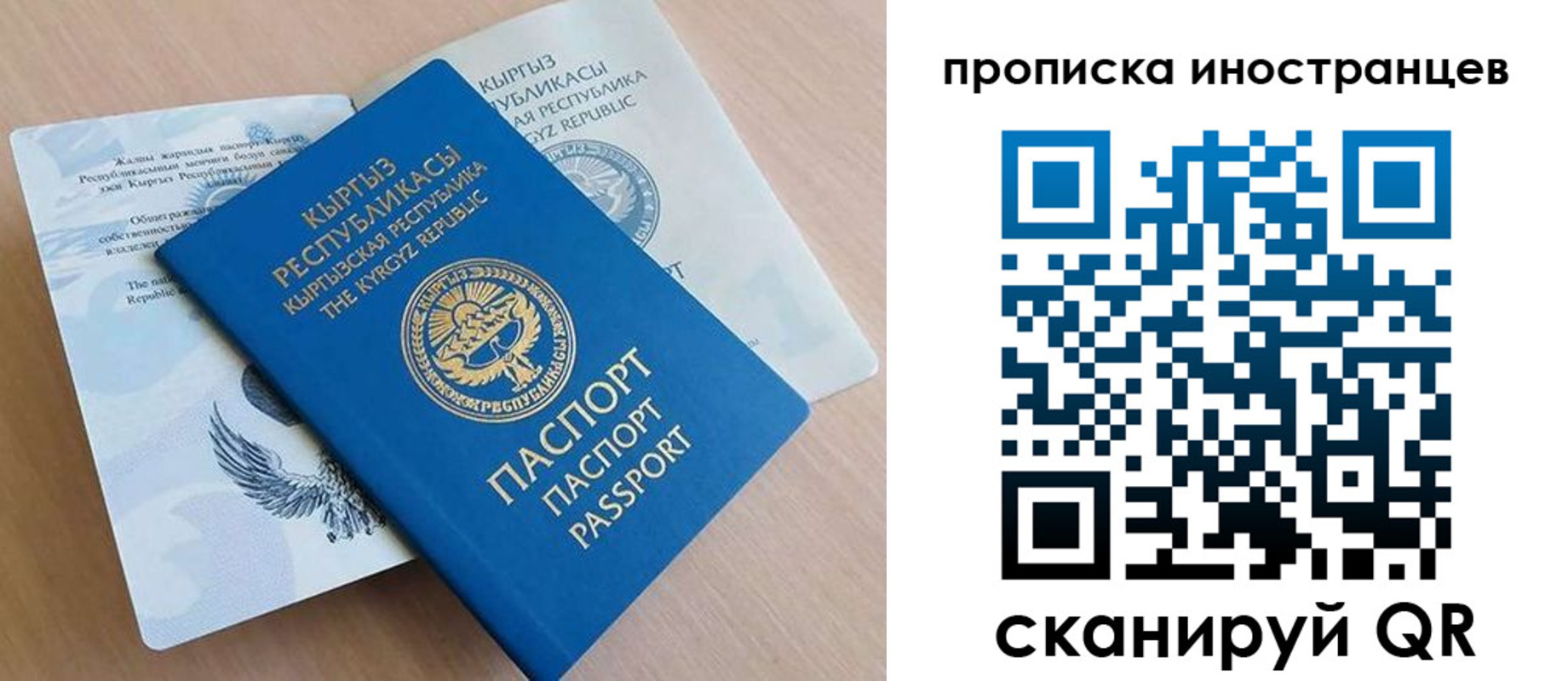 временная регистрация гарантия в Нытве