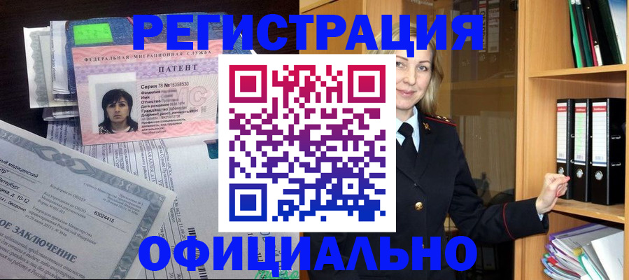 временная регистрация недорого в Нытве