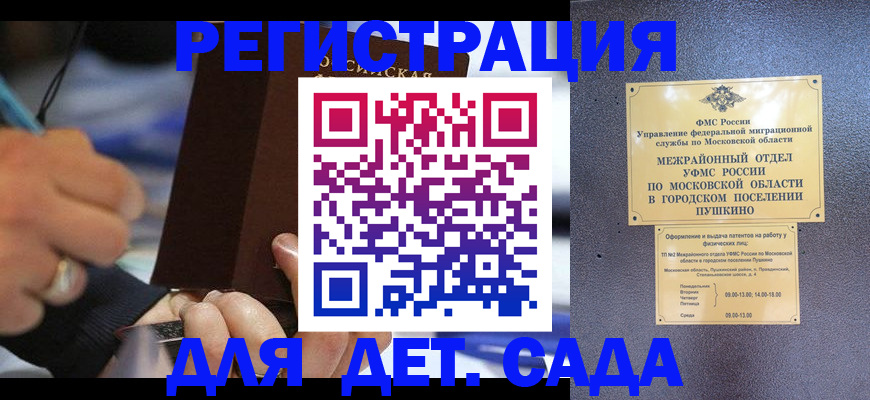 прописка ребенка в Нытве