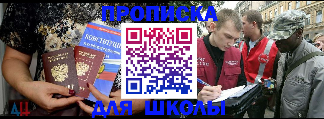 прописка в квартире в Нытве