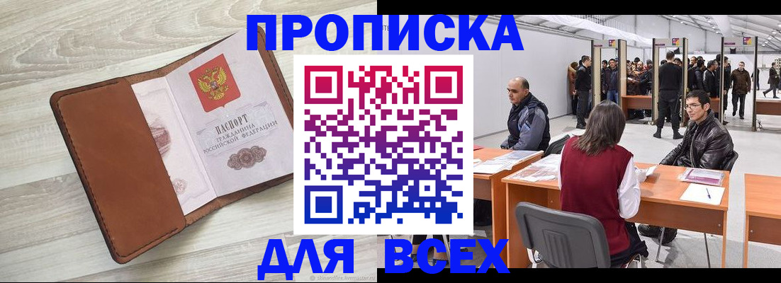 временная регистрация для всех в Нытве